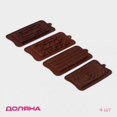 Набор форм для шоколада «Плитки шоколада» - Фото 1