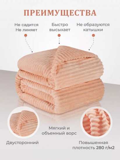 Плед «Пудра»
