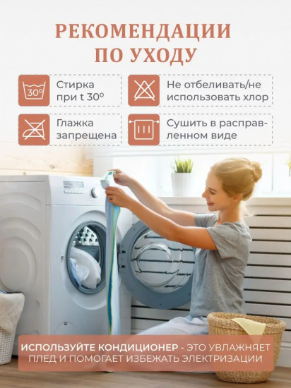 Плед «Пудра»