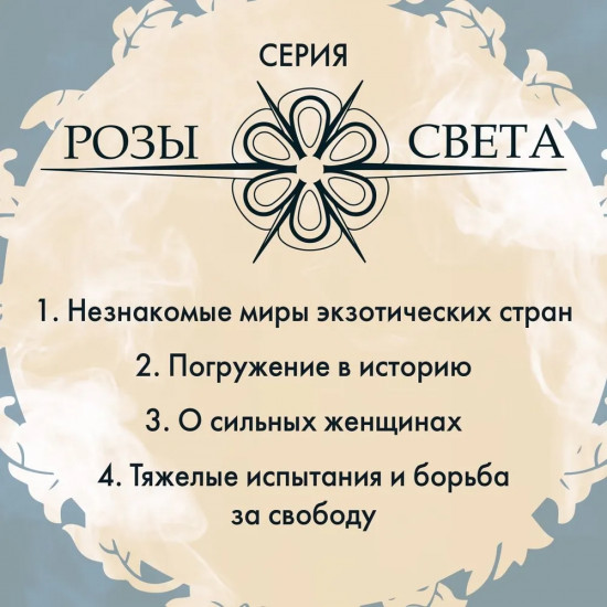 Жёлтая жена