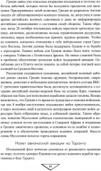 Война на море. 1939-1945. Атлантика. Средиземное море. Тихий океан - Фото 1