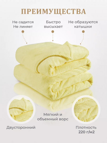 Плед «Мимоза»