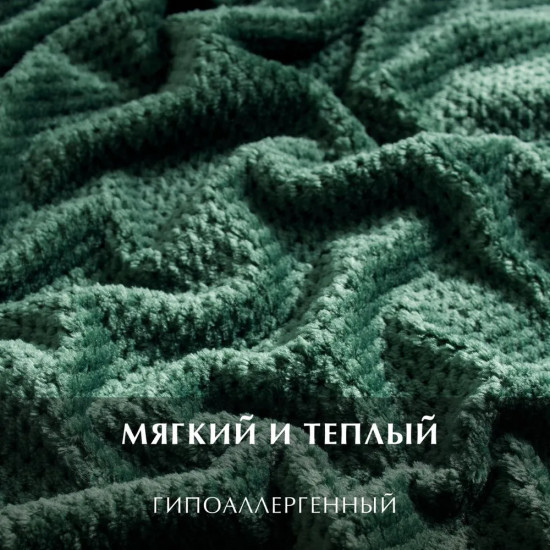 Плед «Охотничий зеленый»