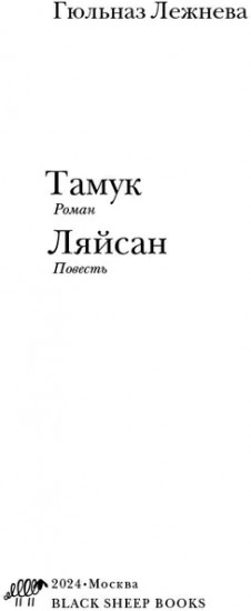 Тамук