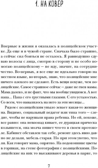 Перемещённые