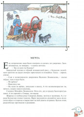 Творцы наук российских. Рассказы о русских учёных - Фото 2