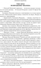 Война за океан - Фото 1