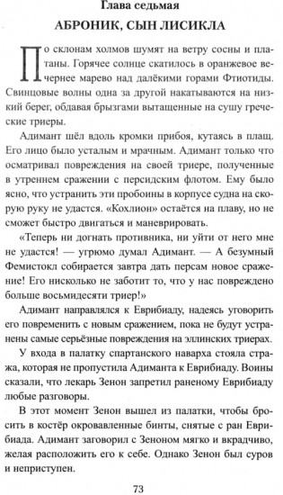 Царица Горго