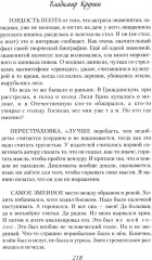 Прощание с пройденным - Фото 1