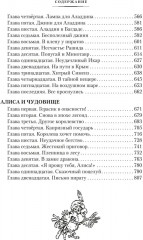 Сыщик Алиса. Привидений не бывает. Приключения Алисы - Фото 3