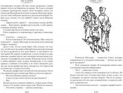 Сыщик Алиса. Привидений не бывает. Приключения Алисы - Фото 7