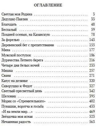 Тёплый песок Беломорья