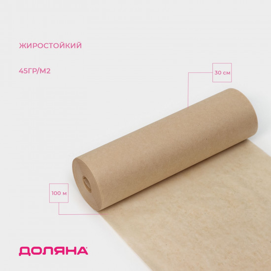 Подпергамент жиростойкий