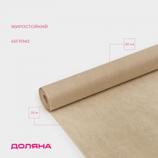 Подпергамент жиростойкий