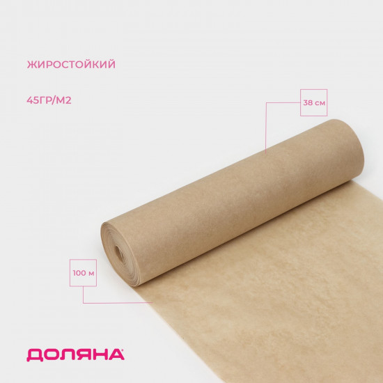 Подпергамент жиростойкий