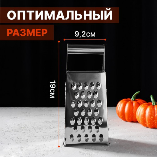 Тёрка четырёхгранная «Металлик»