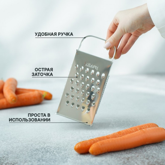 Тёрка «Эконом»