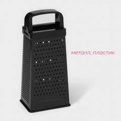 Тёрка четырёхгранная «Тёмная ночь» - Фото 1