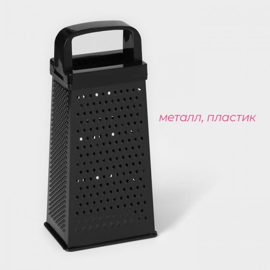 Тёрка четырёхгранная «Тёмная ночь»