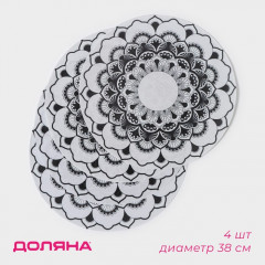 Набор салфеток сервировочных «Мандалы» - Фото 1
