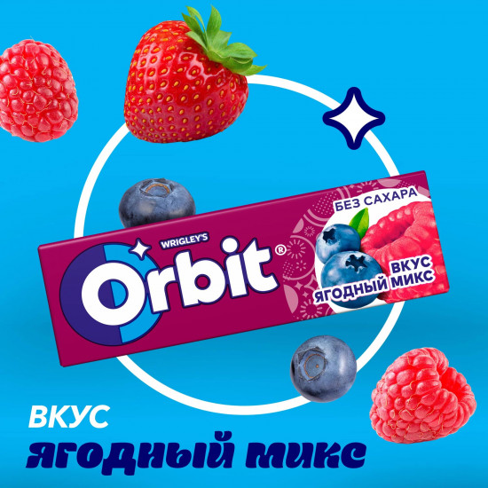 Жевательная резинка «Ягодный микс»