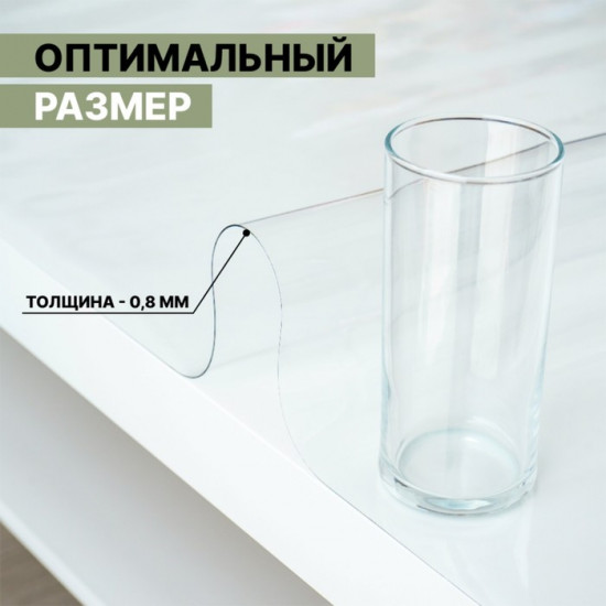Термоскатерть без основы «Жидкое стекло»