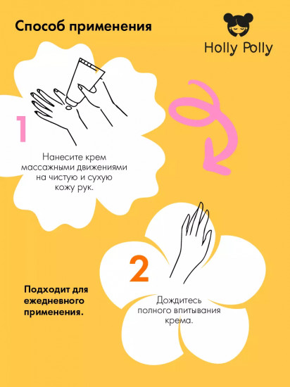 Крем для рук «Rich Orange»
