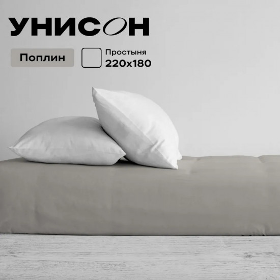 Простыня «Grey»