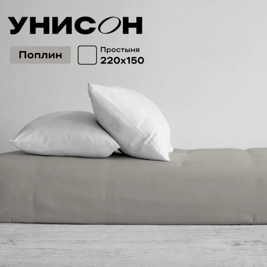 Простыня «Grey»
