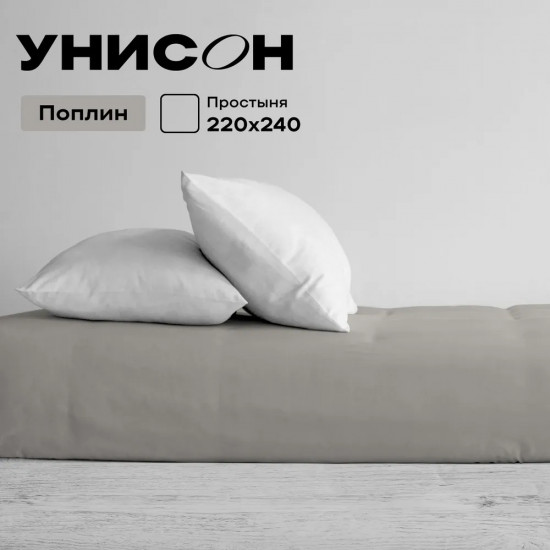 Простыня «Grey»