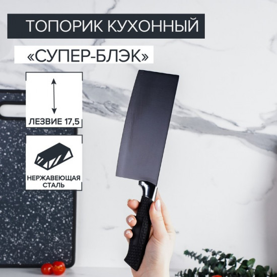 Нож-топорик «Супер-блэк»