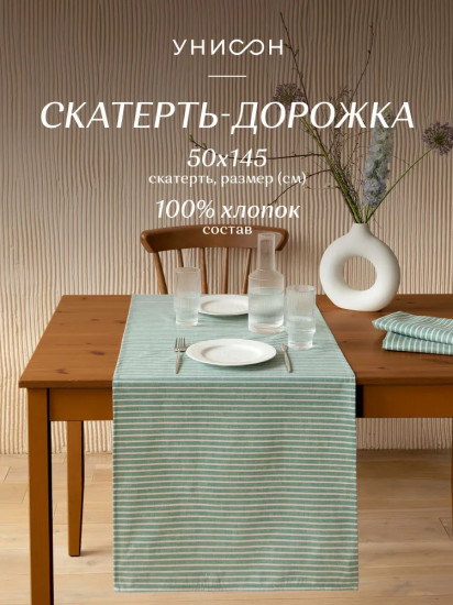 Скатерть-дорожка «Loft Cafe»
