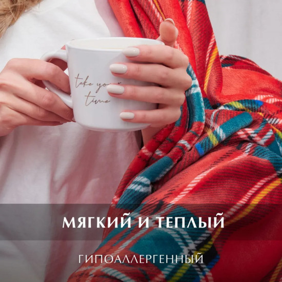 Плед «Шотландия»