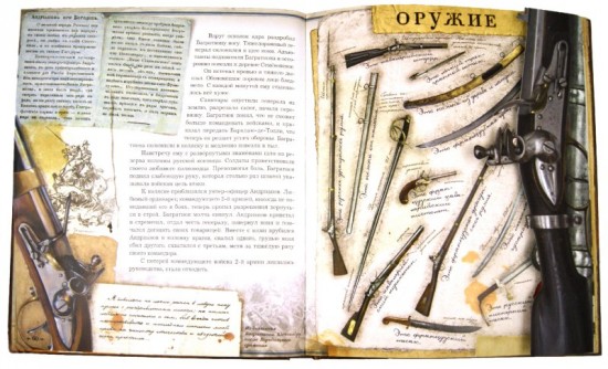 В грозную пору