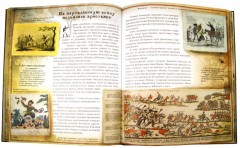 В грозную пору - Фото 5