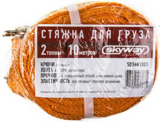 Стяжка груза
