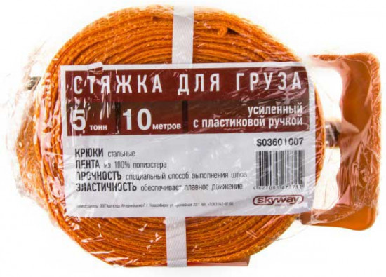 Стяжка груза