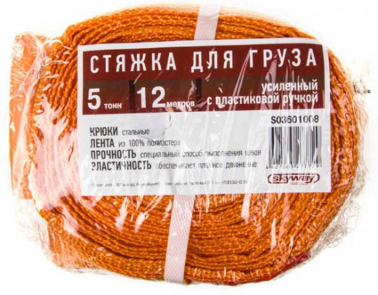 Стяжка груза