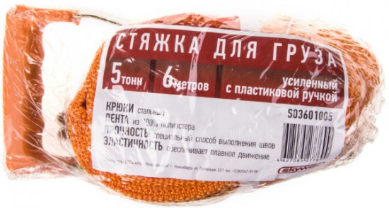 Стяжка груза