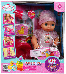 Пупс озвученный «Сашенька» - Фото 9