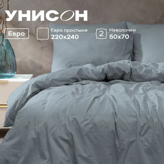 Комплект постельного белья «Grey»