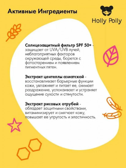 Спрей солнцезащитный для лица и тела SPF50+ «Sunny»