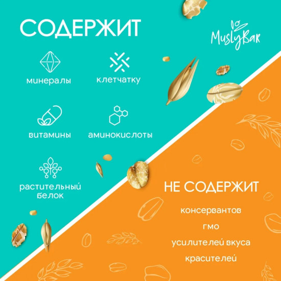 Батончик злаковый «Апельсин с тёмным шоколадом»