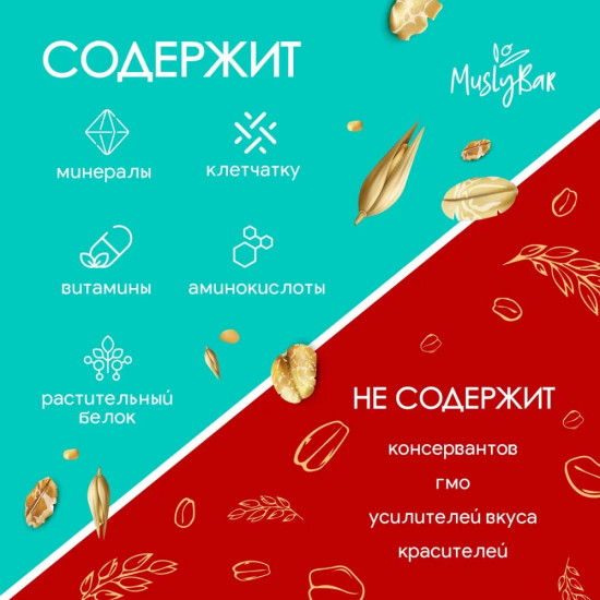 Батончик злаковый «Яблоко и клюква»
