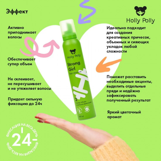 Мусс для волос сильной фиксации «Strong Girl»