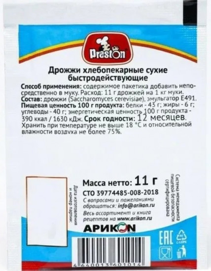 Дрожжи хлебопекарные