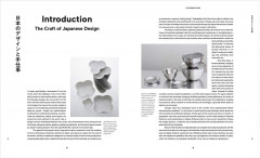 Japanese Design Since 1945 - Фото 2