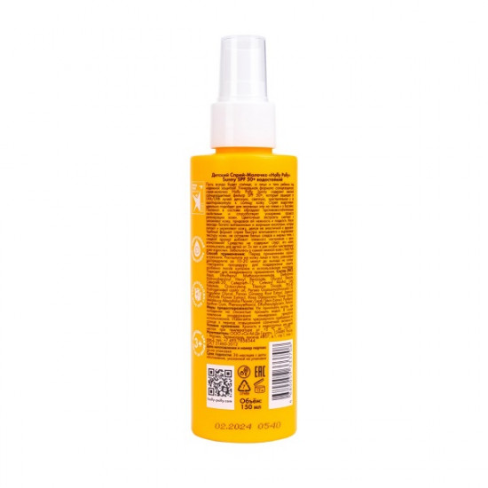 Спрей-молочко для лица и тела детский SPF50+ «Sunny»