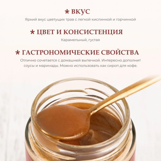 Мед натуральный гречишный