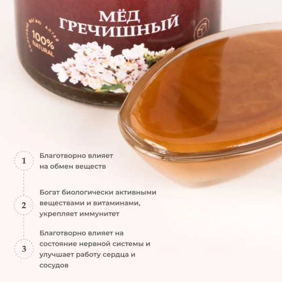 Мед натуральный гречишный